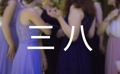 �څ^(q��)�c�����ˡ�������Ů�Ԅ�(chu��ng)�I(y��)���(hu��)�ϵ��vԒ