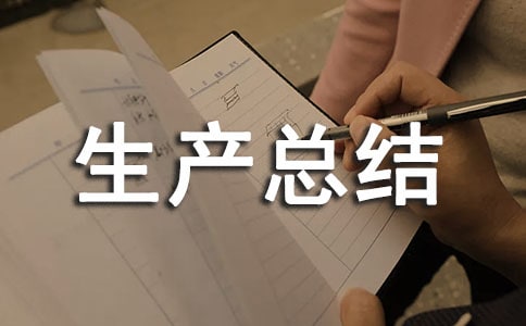 ���I(y��)�^(q��)�ϰ��갲ȫ���a(ch��n)���Y(ji��)��ͨ��5ƪ��