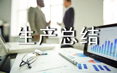 ��Ȱ�ȫ���a(ch��n)���Y(ji��)���