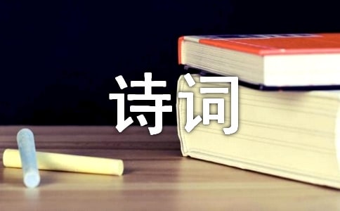 詩詞的魅力作文(通用28篇)