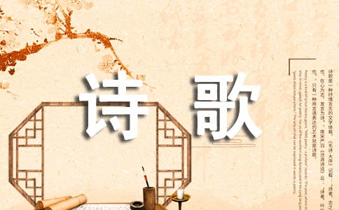 贊美勞動(dòng)者的詩(shī)歌