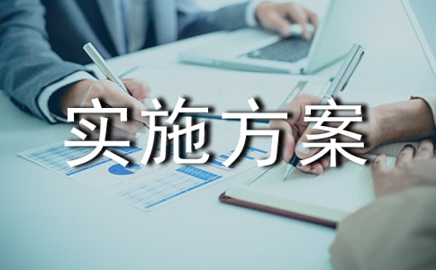 �W(w��ng)�񻯹��팍ʩ����