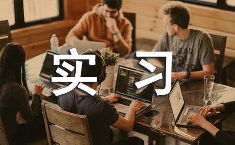 金工實(shí)習(xí)焊工報(bào)告