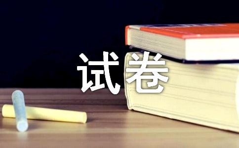 (必修)試卷結(jié)構(gòu)