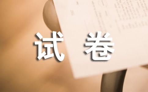 發(fā)試卷了作文(精選18篇)