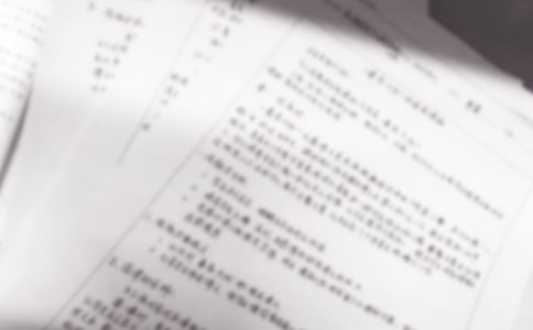 《秋水》說課稿