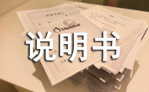 遲到情況說明書300字(精選6篇)