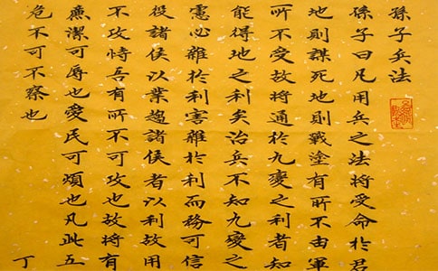 《孫子兵法》與作文教學