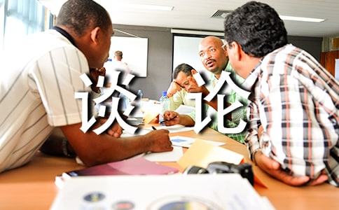 Մ?w��)������������?/></p>
<p>������20xx��12��27������r��ȫ���˴�ί����Qͨ�^���˿��cӋ����������������ȫ�������20xx��1��1������ʽ��ʩ������(d��ng)�� ���@����Ϣ�r���X���@Ҳ߀ͦ�õ����Ђ�С�ܵ����ã����҅s �fһ���к���������@����Ҫ�������Ҿ��벻�����@�Ǟ�ʲô���y���Ђ�С�ܵ����ò��Æ᣿</p><p>������Щ���X�á��������؄e�؄eӑ���������ҿ������Ђ�С�ܵ������Ǻ��И�Ȥ��������������һ���_����һ��gЦ����һ����������ˣ���ʲô�������mȻ��Щ�|���Ͳ����Ђ��ˡ����̡���������ʲô�Ͳ��ܿ����c�����������Ҳ��@��С�к���Ӌ������顰���������Ų�Ը��Ҫ���ܵ����ã��°Ѱְ֋��������Đ������ĳԵ���������������Լ��������ǼҮa(ch��n)�ֽo����</p><p>�����������͇����L�h�Ƕȁ������҇��˿��؄e������ȱ���ڄ���������������ˡ����������ߣ��҂��������S���ڄ�������������Խ�����˲�Ҳ������(y��ng)�������mȻ���ܳ��F(xi��n)ʳ�ˮ�Ĳ�������������Ұl(f��)չ�������y��߀ȱ�@Щ�����҂��Ϳ�����e�ć��ҁ�Q�����҂����¿Ƽ����³ɹ���Q��</p><p>���������҂��ĸ�ĸ����������ж�����Ů��Ԓ����ĸ���ܸ��Ҹ������������������r���҂���������ʮ����Ҫ�������֡����������������Ҳ������ʲô�����㣬������Ђ��ܵ����õ�Ԓ�������y����һ�����͵����@Ҳ���f���ˡ��˶������󡱵ĵ��������f���ˈF�Y(ji��)����������</p><p>�����������ĵ�·�����҂�Ҳ��Ҫ����������Ҫ����Ą�������֧��������������ֻҪ���ˡ��������@�ͺܺÌ��F(xi��n)�ˡ��@Ҳ����һ��������̎�����и��������Mȡ����</p><p>�����F(xi��n)�ڲ�������Ů����ʧ�{(di��o)����������ˡ����������@�����}�ܿ�͕���Q�����r�ҡ�������Ҳ��ʹ�˿����g���Ć��}���Ծ��������и�������p�����и���Ąڄ��������O(sh��)�҂��������׌�҂��ć���һ���췱�s��ȥ��</p><p>����������֮�����J(r��n)�顰������߀�Ǻܺõ������������ڱ�����Փ�ǌ�������߀�ǌ���ͥ��������������߀�ǲ�̫���ף��邀����������Ҫ���@���چ������ֵ������ʲô�Ͳ����ȫ������Ӌ�^���ˆ��}�أ�</p><p>��Մ?w��)������������ġ����P(gu��n)���£�</p><p><a target=