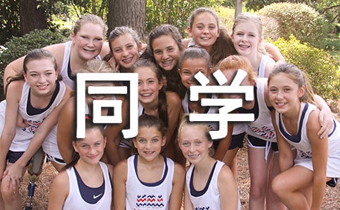 我的新同學(xué)小學(xué)作文