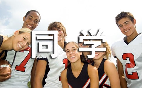 ͬ�W(xu��)�齛(j��ng)��Ԋ(sh��)��