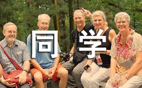 送給同學(xué)的名言警句