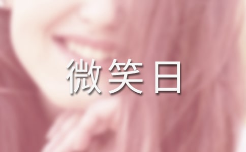 �茑����΢Ц�յ�������(bi��o)�Z