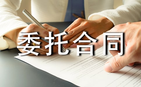 廣告發(fā)布委托合同通用