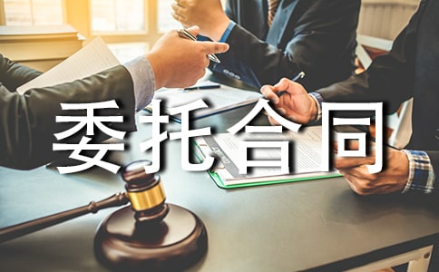 ����ί�к�ͬ(15ƪ)