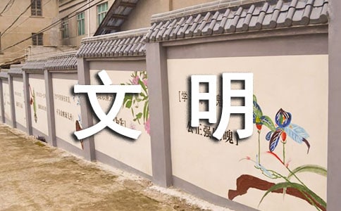生態(tài)文明建設調研報告(通用17篇)