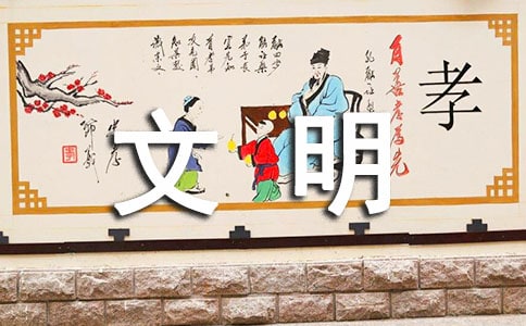 文明建設(shè)倡議書(精選7篇)