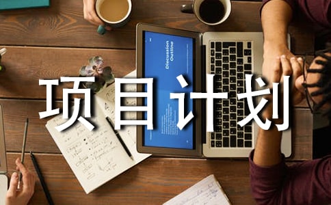 ��(chu��ng)�I(y��)�(xi��ng)ĿӋ(j��)����(sh��)ͨ��15ƪ