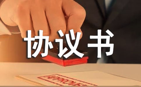 土地轉(zhuǎn)讓協(xié)議書范本【精選】