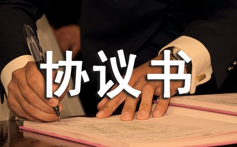 延期還款協(xié)議書