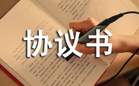 會展策劃合同協(xié)議書范本(精選3篇)