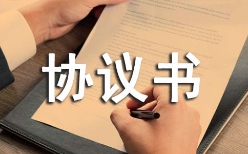 延期還款協(xié)議書(1)
