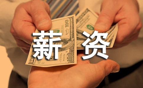 2000�걱������Ͷ�Y��I(y��)н�Y�{(di��o)����