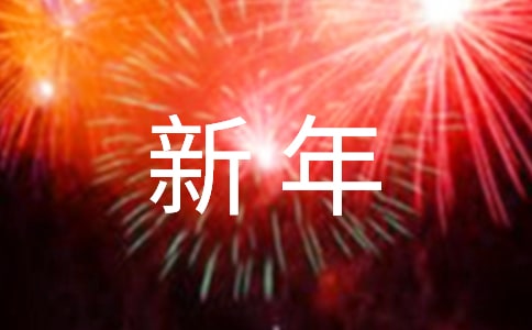公司最新年終工作總結(jié)范文