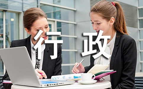 行政經(jīng)理年度工作計(jì)劃