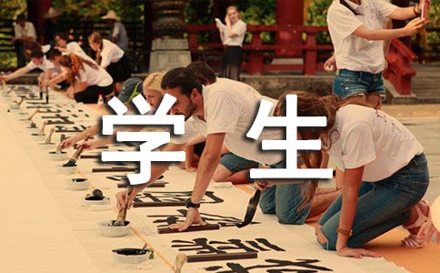 學(xué)生自查報(bào)告