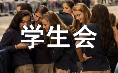 У�W(xu��)����(hu��)��ϯ��(g��)�˹������Y(ji��)