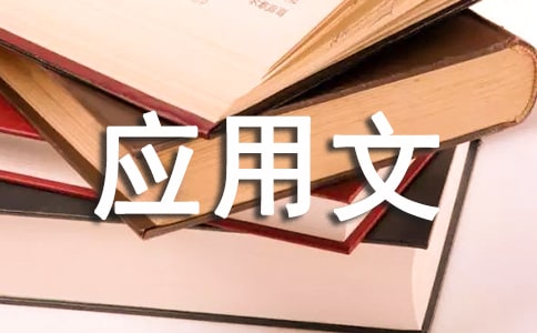 應(yīng)用文寫(xiě)作課程個(gè)人總結(jié)(通用17篇)