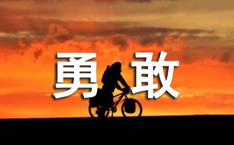 托班體育游戲教案:《勇敢的小兔》