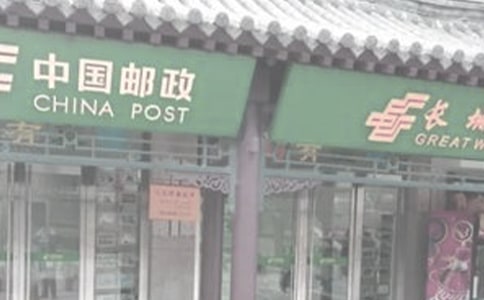 郵局作風(fēng)整頓活動總結(jié)