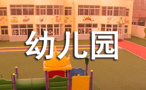 2011年秋季幼兒園小班班務(wù)工作計(jì)劃