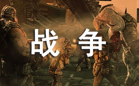 紀念中國人民抗日戰(zhàn)爭暨世界反法西斯戰(zhàn)爭勝利70周年征文