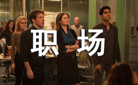 【薦】簡短的職場的語錄