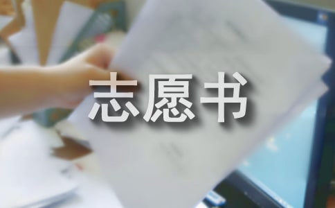 初二入團(tuán)志愿書范文900字(精選5篇)