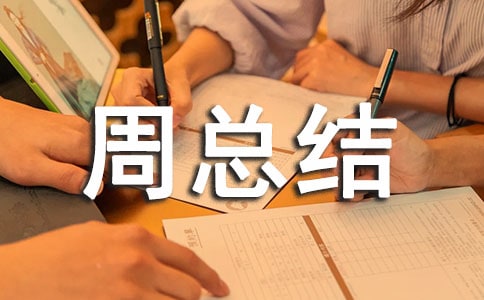 һ�ܿ��Y����3ƪ