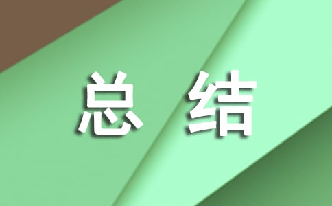 個人現(xiàn)實表現(xiàn)總結(jié)
