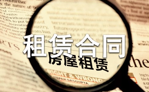 中介房屋租賃合同15篇
