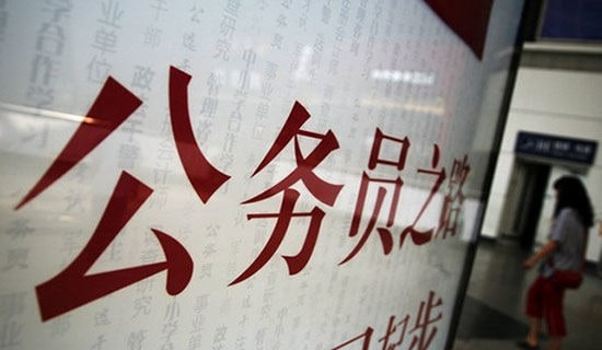 公務(wù)員自查報(bào)告