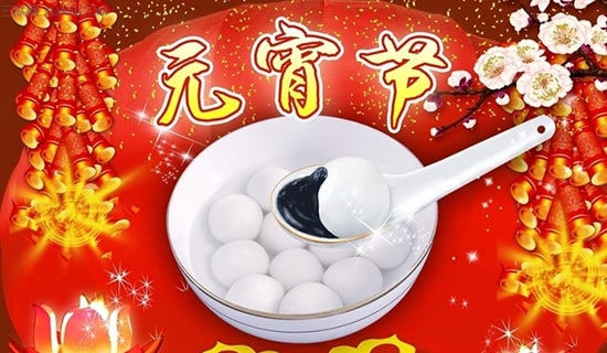 元宵節(jié)小學(xué)生作文300字錦集六篇