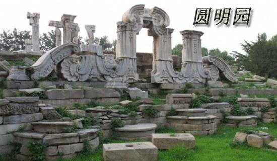 圓明園作文【熱門】