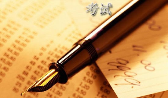 考試后的個人總結(jié)